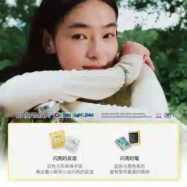 BABAMA