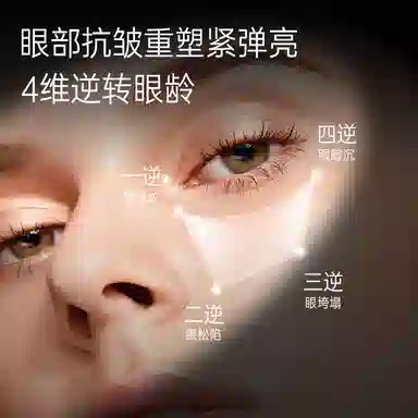 瓣丽婧 黑松露咖啡因发光眼霜 去黑眼圈改善眼部暗沉改善眼部浮肿淡化眼袋 紧致淡纹淡斑去眼袋浮肿淡化黑眼圈