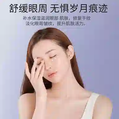 瓣丽婧 仙语凡凝时紧致眼霜 水润养护眼周肌肤