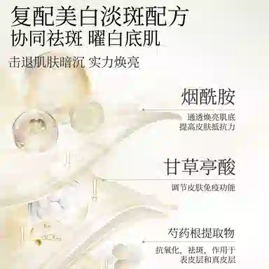南袖 美白祛斑精华水乳液 保湿补水 淡化色斑雀斑面部护肤品套装楠柚