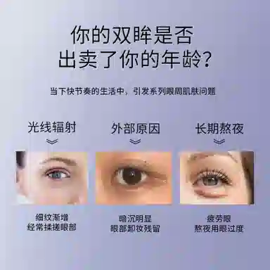 瓣丽婧 仙语凡凝时紧致眼霜 水润养护眼周肌肤