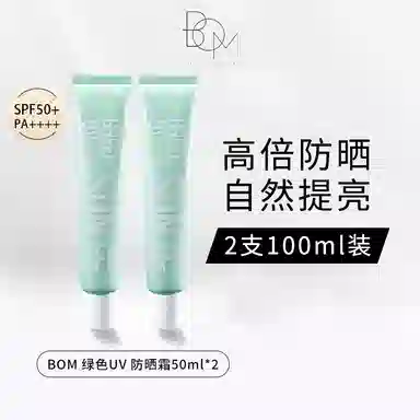 BOM SPF50+PA++