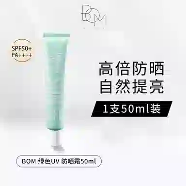 BOM SPF50+PA++