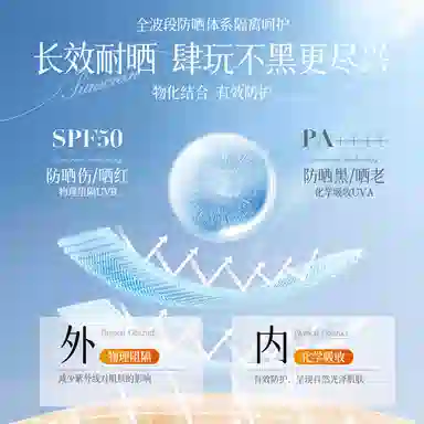 VSVE SPF50+PA++ 50ml