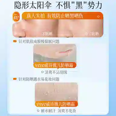 VSVE SPF50+PA++ 50ml