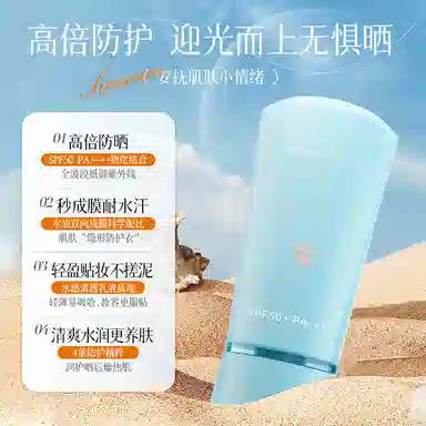 VSVE SPF50+PA++ 50ml