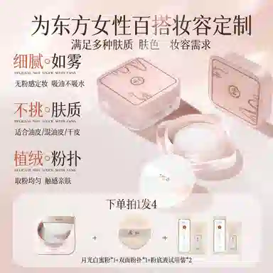 南袖 滤镜雪润气垫散粉套装 自然