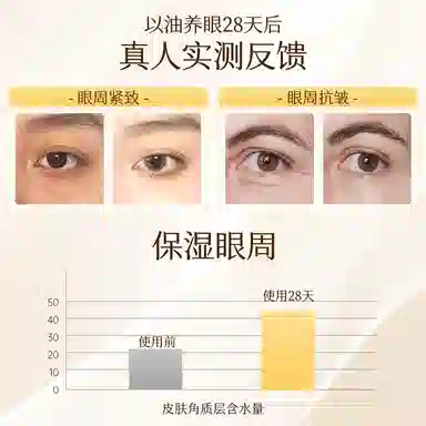 瓣丽婧抗皱紧实眼部精华油 提亮提拉紧致改善眼部浮肿 肌肤提亮眼周淡纹补水改善眼部暗沉