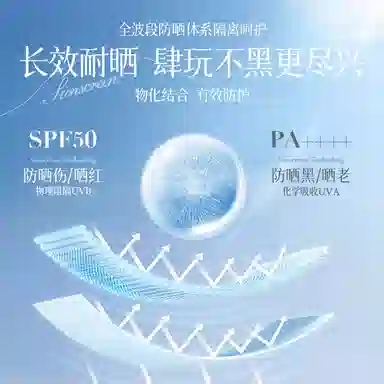 VSVE SPF50+PA++ 50ml