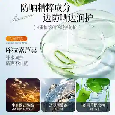 VSVE SPF50+PA++ 50ml