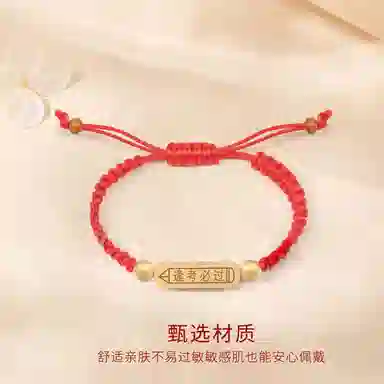 【免费定制刻字】 金师傅 金榜题名 逢考必过红手绳 中考高中考研励志上岸转运新中式国潮复古小众简约百搭高级 桃木 手链 男女同款情侣款