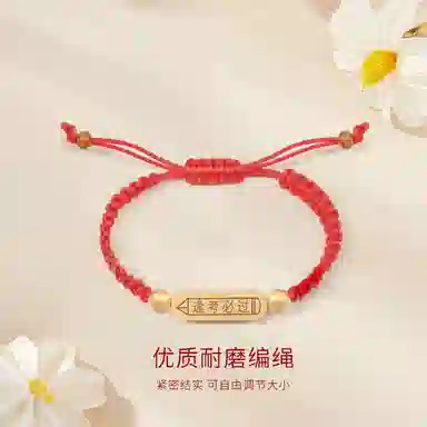 【免费定制刻字】 金师傅 金榜题名 逢考必过红手绳 中考高中考研励志上岸转运新中式国潮复古小众简约百搭高级 桃木 手链 男女同款情侣款