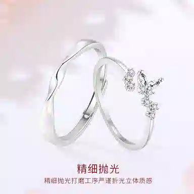 【圣诞跨年精选好礼】 金师傅 钟爱久久莫比乌斯碎钻蝴蝶相扣 日常简约开口可调节一对好运 浪漫纪念日告白 戒指 男女同款情侣款