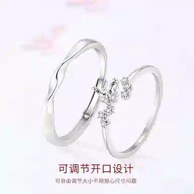 【圣诞跨年精选好礼】 金师傅 钟爱久久莫比乌斯碎钻蝴蝶相扣 日常简约开口可调节一对好运 浪漫纪念日告白 戒指 男女同款情侣款