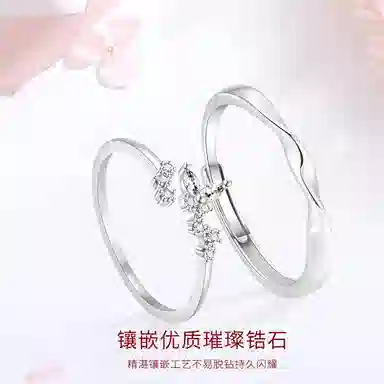 【圣诞跨年精选好礼】 金师傅 钟爱久久莫比乌斯碎钻蝴蝶相扣 日常简约开口可调节一对好运 浪漫纪念日告白 戒指 男女同款情侣款