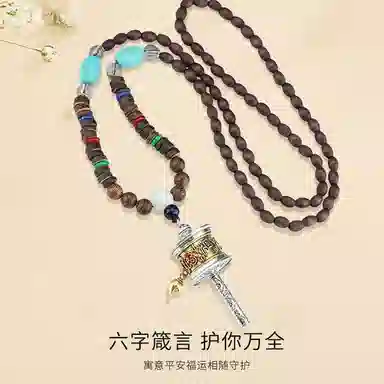 金师傅 六字箴言转經筒 考试考研上岸盘玩佛珠 复古朋克风个性民族风嘻哈潮流时尚 鸡翅木 项链 男女同款情侣款