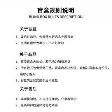 金师傅 开学季惊喜好物超值饰品惊喜神秘百搭潮流时尚佛珠福利盲盒 檀木 手串 男女同款情侣款