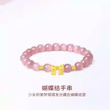 【S999足银|正缘桃花】 金师傅 蝴蝶结 水逆退散事业学业有成在逃公主小众轻奢气质百搭小清新#好运天然 粉水晶 手串 男女同款情侣款
