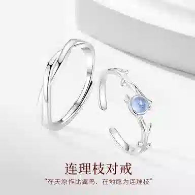 【S925银|免费刻字高品质】 金师傅 连理枝对戒 莫比乌斯浪漫森系梦幻气质甜美高级 清冷小众轻奢百搭 琉璃 戒指 男女同款情侣款