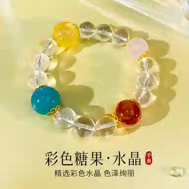倾爱 多财多福 好运简约设计款百搭彩虹糖果色天然 白水晶 手串 女款
