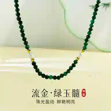 倾爱 新中式国潮 古风高贵优雅气质简约清新绿金流水#好运天然 玉髓 项链 女款