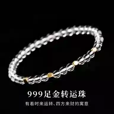 倾爱 四方来财 时来运转轻奢风小众设计天然 白水晶 手串 女款