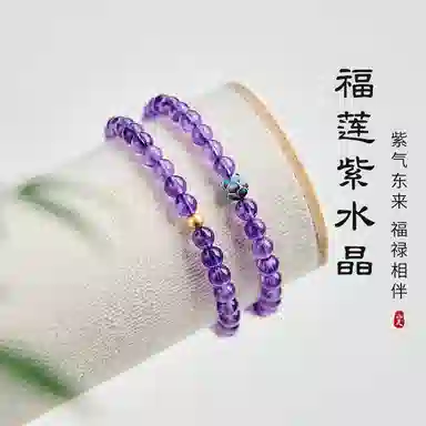 倾爱 紫气东来 四季发财 新中式莲花轻奢气质优雅双圈#好运天然 紫水晶 手串 女款
