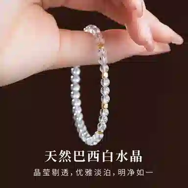 倾爱 四方来财 时来运转轻奢风小众设计天然 白水晶 手串 女款