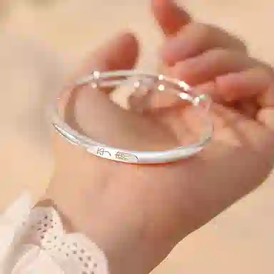 尚银福 平安喜乐 新中式复古民族风简约大气典雅刻字手饰 森系极简冷淡风个性小众设计高级感 合金 手镯 男女同款情侣款