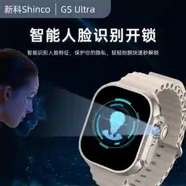 shinco app 5G