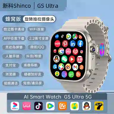 shinco app 5G