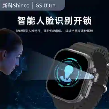 shinco app 5G