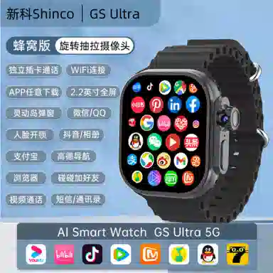 shinco app 5G