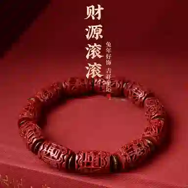 灵菲 财源滚滚 新中式朱砂佛珠文玩 本命年平安转运 礼物 生日送礼 复古简约大气素圈实用 雕刻桶珠 紫金砂 手串 男款 朱砂  朋友