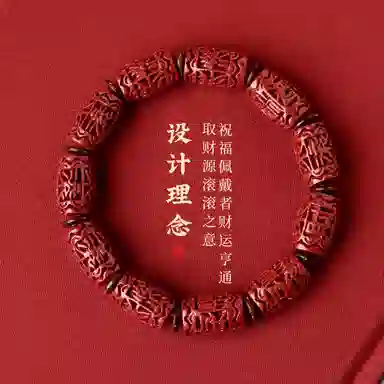 灵菲 财源滚滚 新中式朱砂佛珠文玩 本命年平安转运 礼物 生日送礼 复古简约大气素圈实用 雕刻桶珠 紫金砂 手串 男款 朱砂  朋友