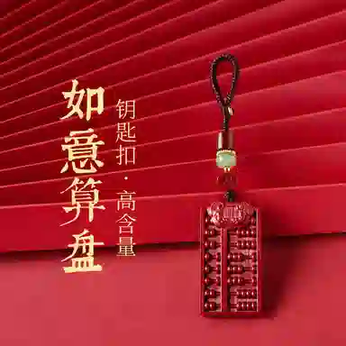 【把好运挂在Ta身边】 灵菲 传统文化高含量紫金砂 新中式国风车载挂件 吉祥如意 平平安安 招财进宝 再造辰砂 其他朱砂 男女同款情侣款