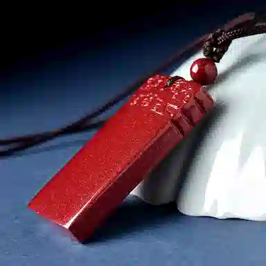 灵菲 平安无事牌 高含量紫金朱砂 平安转运项链 新中式国潮复古 朱砂 玉石吊坠 女款 朱砂 礼物 送女生 女朋友 闺蜜 妈妈 生日礼盒