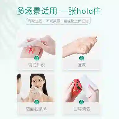 心相印 组合一次性洁面棉柔巾 湿敷卸妆保湿
