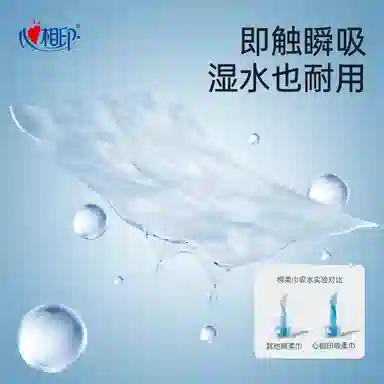 心相印 组合一次性洁面棉柔巾 湿敷卸妆保湿