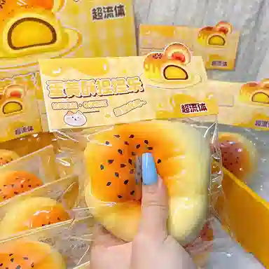 魔力唛咕 可塑形流体蛋黄酥发泄慢回弹玩具 捏捏乐/按按乐