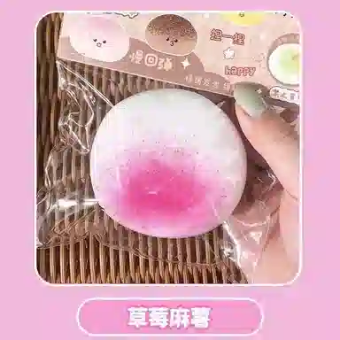 魔力唛咕 仿真特软麻薯沾沾包解压可塑流体发泄减压玩具 捏捏乐/按按乐