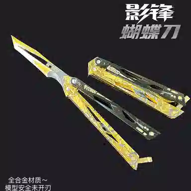 魔力唛咕 可折叠影锋蝴蝶甩刀训练玩具 成品模型