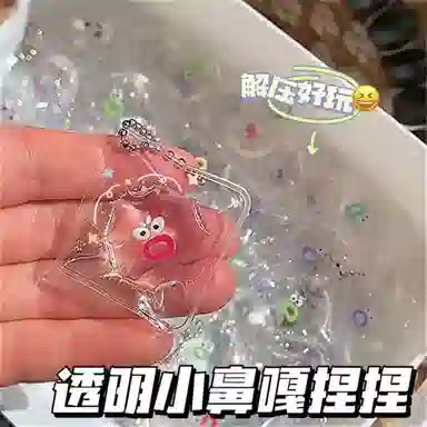 魔力唛咕 透明小鼻嘎解压卡通迷你表情包奶油感小团子烂泥手感硅胶 捏捏乐