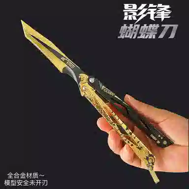 魔力唛咕 可折叠影锋蝴蝶甩刀训练玩具 成品模型