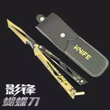 魔力唛咕 可折叠影锋蝴蝶甩刀训练玩具 成品模型