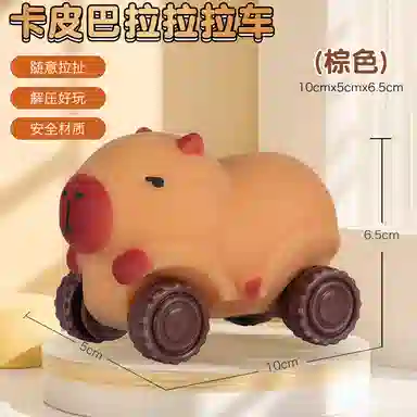 魔力唛咕 创意拉伸 慢回弹 卡皮巴拉 拉拉车 捏捏乐/按按乐