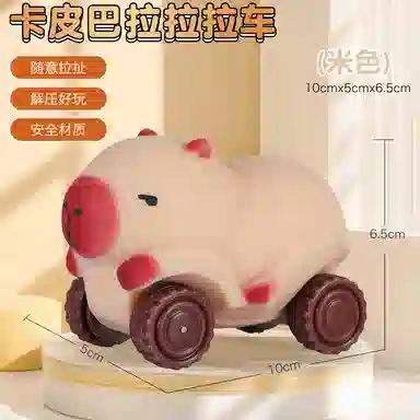 魔力唛咕 创意拉伸 慢回弹 卡皮巴拉 拉拉车 捏捏乐/按按乐