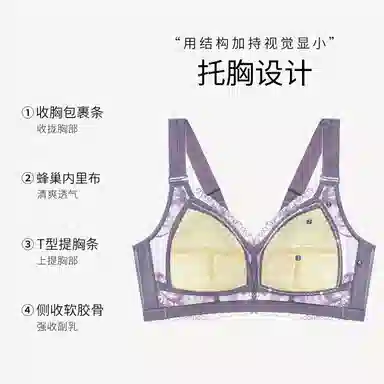 千奈美 全罩杯无钢圈聚拢防下垂调整型收副乳文胸