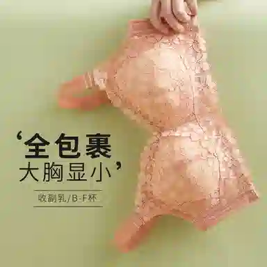 千奈美 全罩杯收副乳调整型文胸