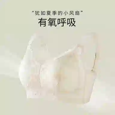 千奈美 全罩杯收副乳调整型文胸